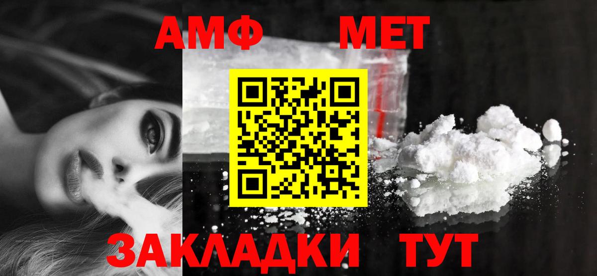 Шелехов  Амфетамин VHQ  Амфетамин  Вход с VPN 