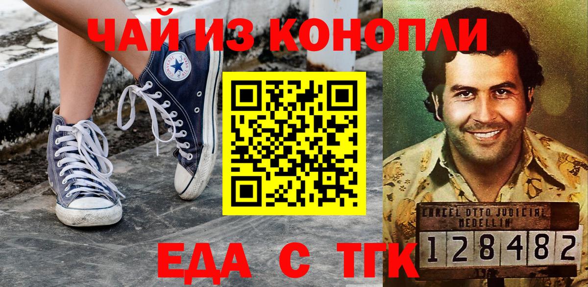 Каннабис  Вход с VPN  Шелехов  Купить наркотики  МЕФ кристаллы  ГАШ 