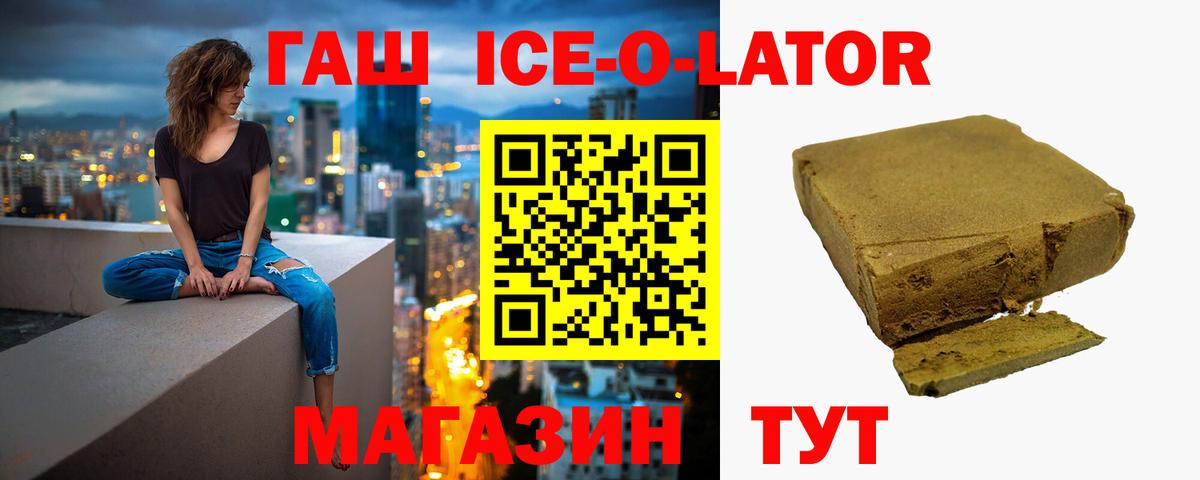 ГАШ Изолятор Шелехов