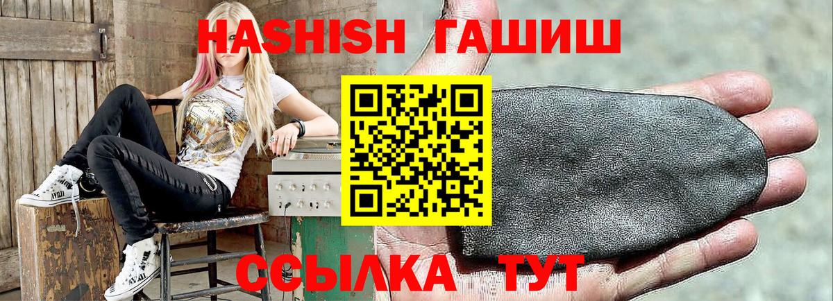 Гашиш убойный  Вход с VPN  Шелехов  ГАШ гарик 