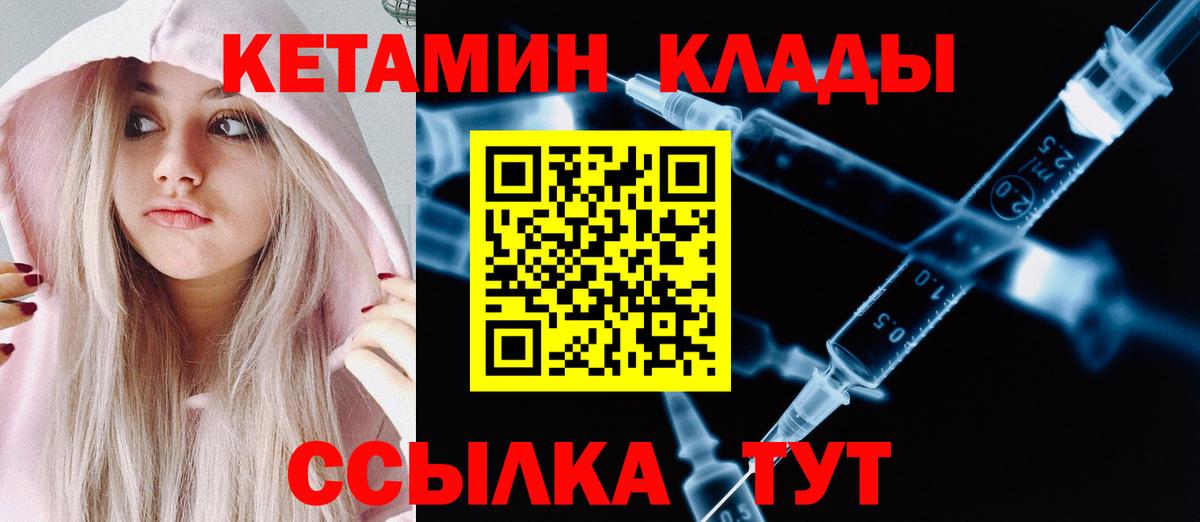 Кетамин ketamine Шелехов
