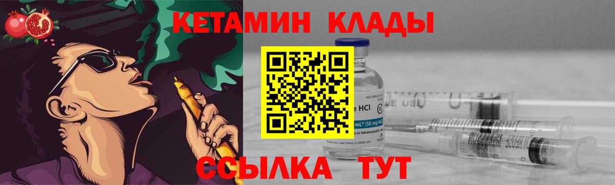 Шелехов  Кетамин ketamine  Кетамин VHQ  Вход с VPN 