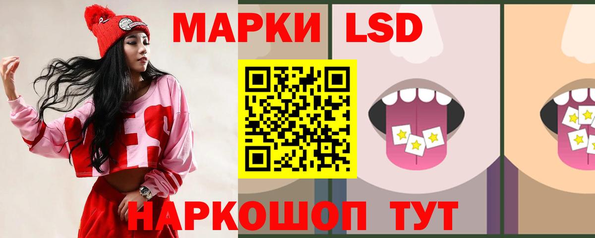 LSD-25 экстази кислота Шелехов