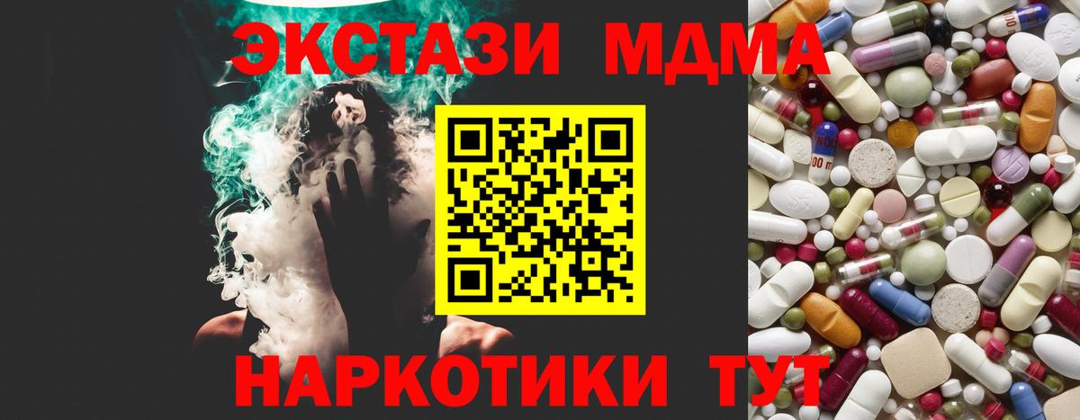МДМА  МДМА VHQ  Вход с VPN  МДМА кристаллы  Шелехов 