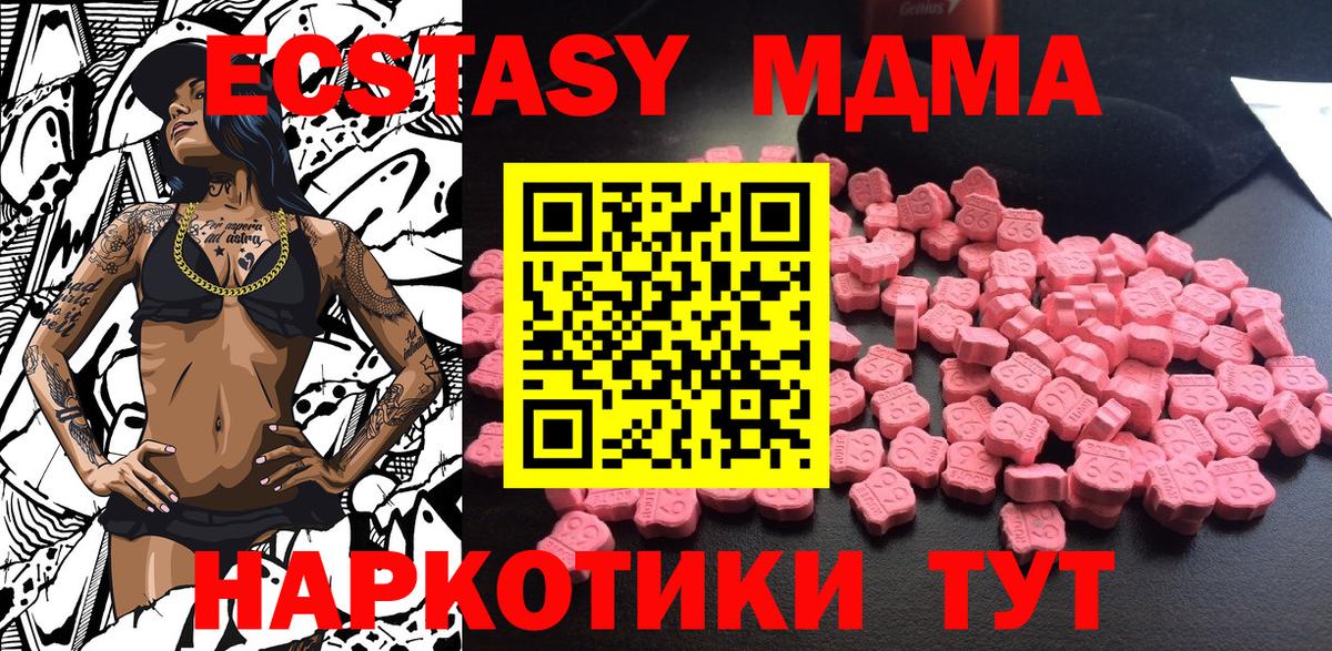 МДМА VHQ Шелехов