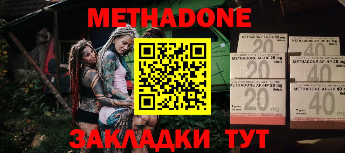 Метадон VHQ Шелехов