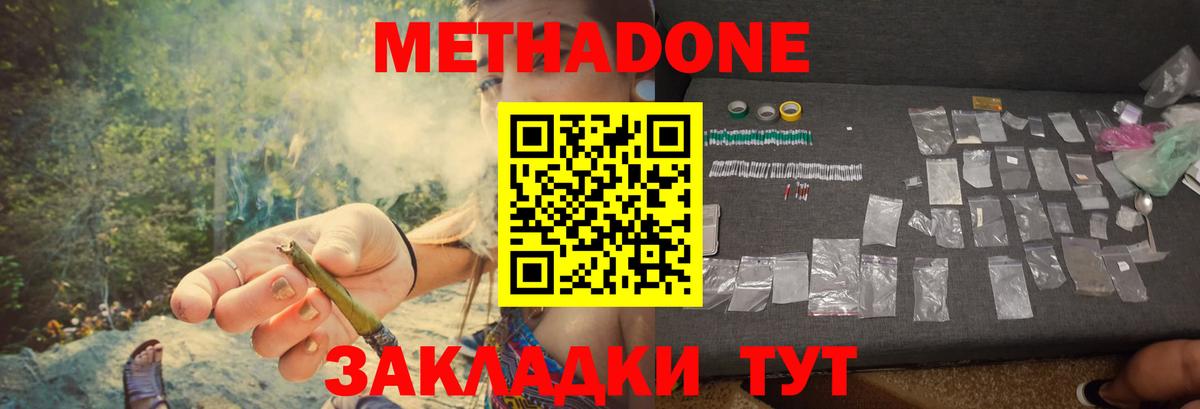 Метадон белоснежный  гидра ссылки  Шелехов  Вход с VPN 