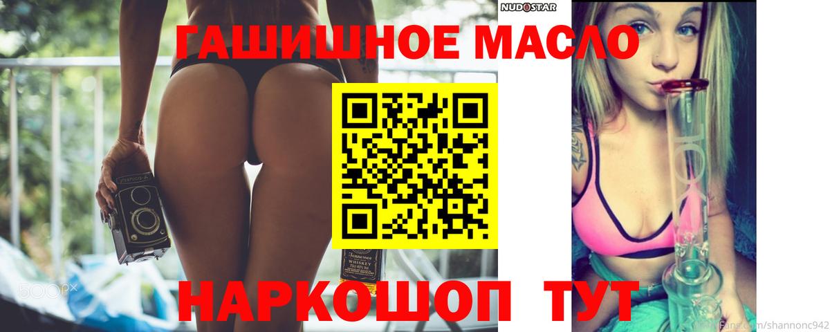 Шелехов  Дистиллят ТГК THC oil  Вход с VPN  Дистиллят ТГК THC oil 